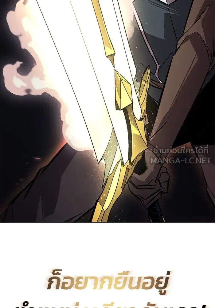 The Lazy Lord Masters the Sword ตอนที่ 98 หน้า 105