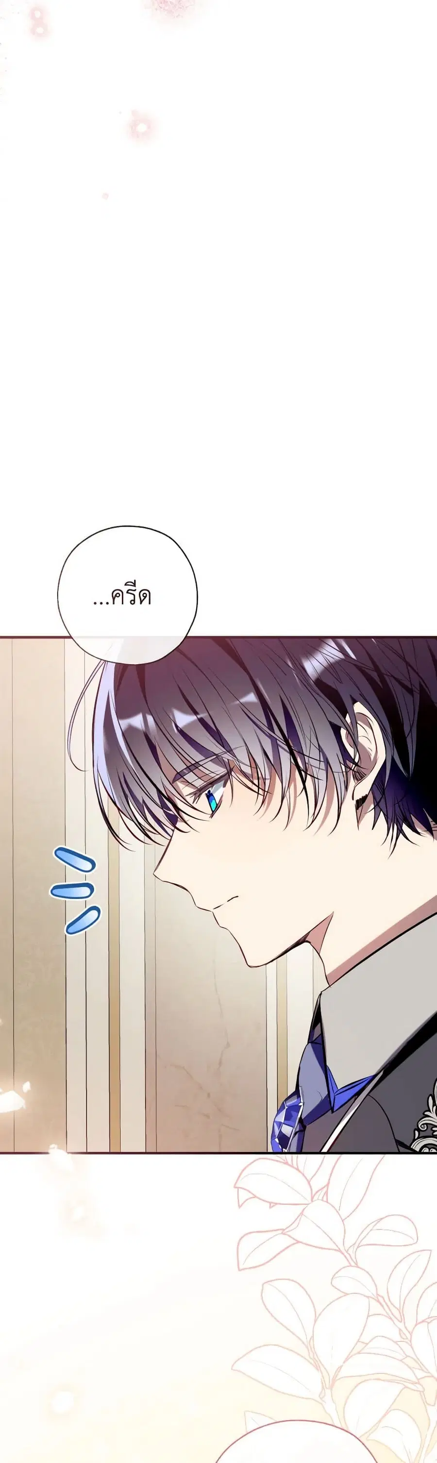 Can We Become a Family? ตอนที่ 120 หน้า 34