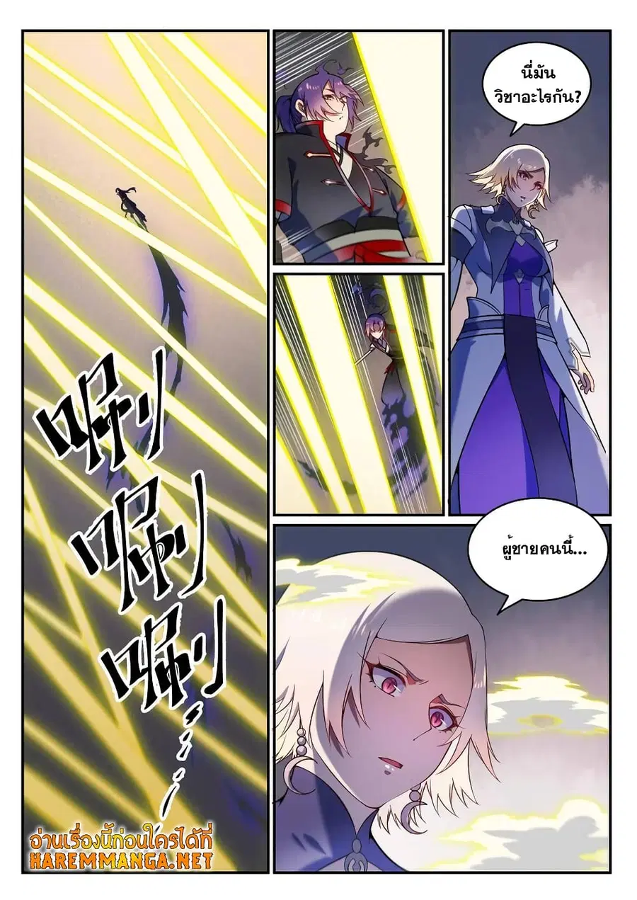 Bailian Chengshen ตอนที่ 590 หน้า 4