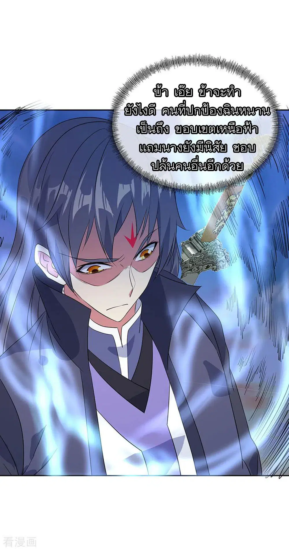Peerless Battle Spirit (Tian Cang Zi Dongman) ตอนที่ 230 หน้า 20
