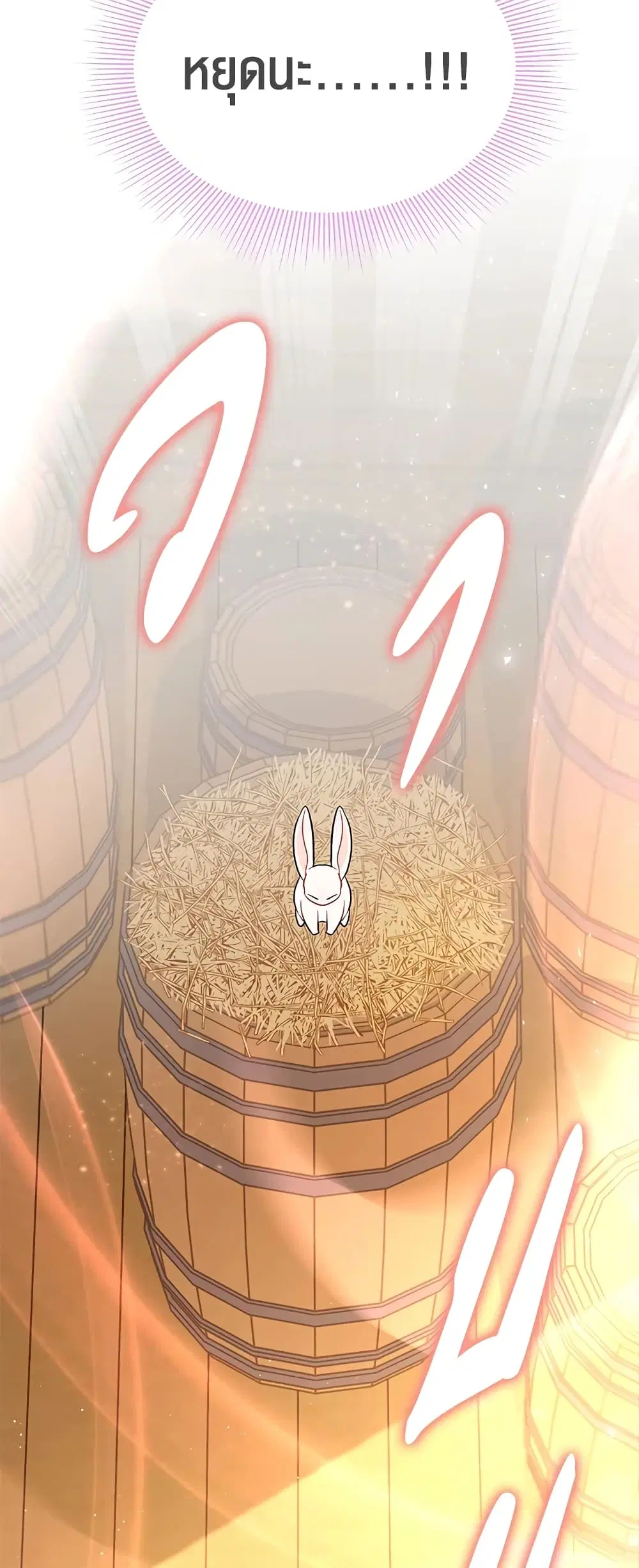 The Symbiotic Relationship Between a Panther and a Rabbit ตอนที่ 28 หน้า 27