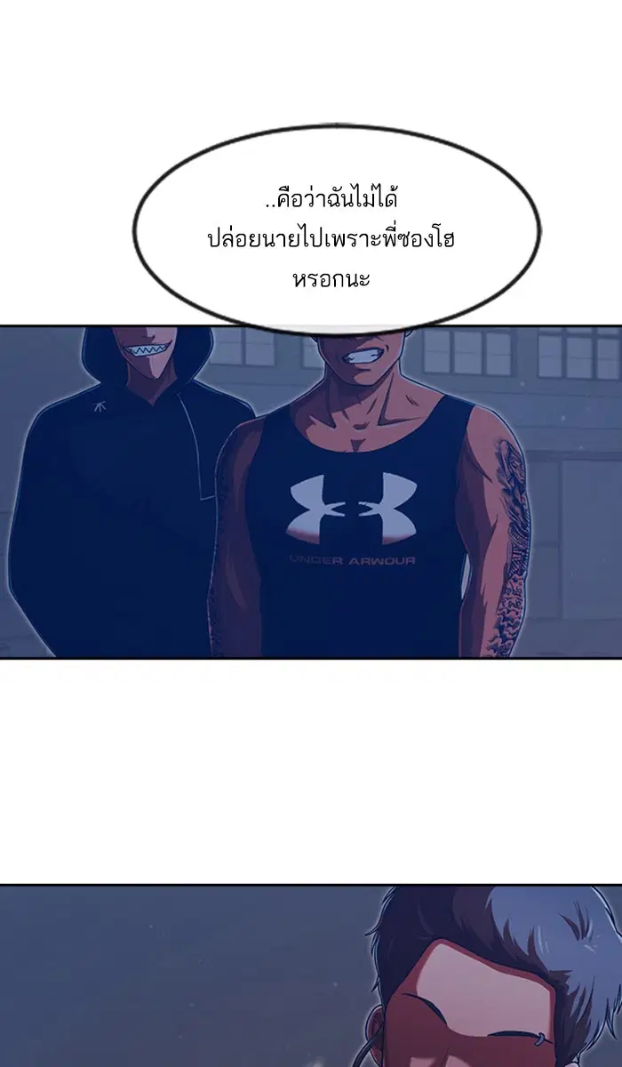 Random Chat ตอนที่ 173 หน้า 93