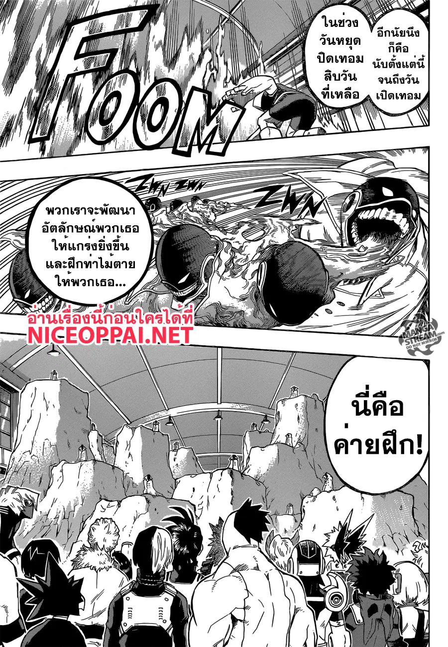 My Hero Academia ตอนที่ 100 หน้า 7