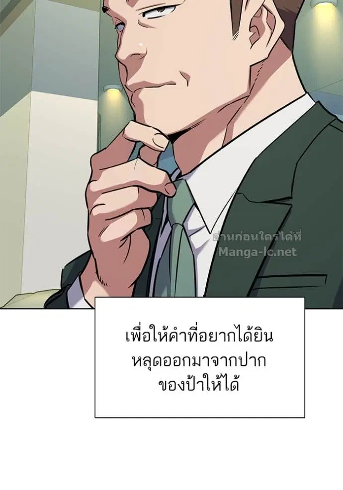 Reborn Rich ตอนที่ 99 หน้า 91