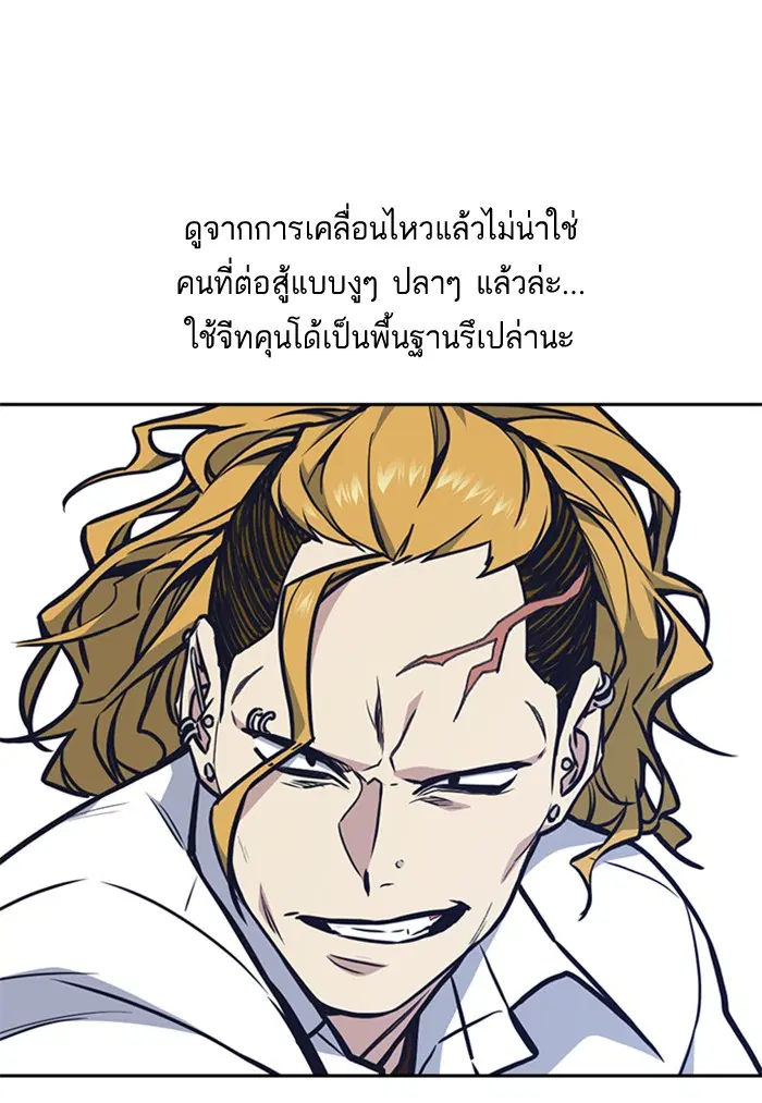 Study Group ตอนที่ 50 หน้า 30