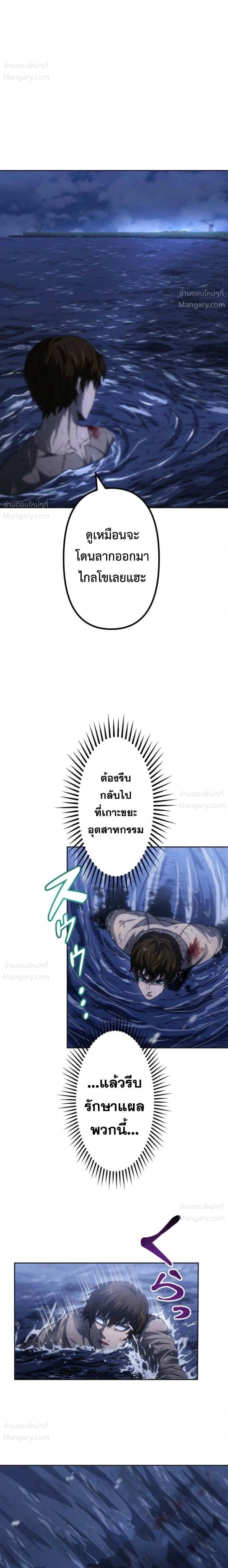 Mr. War: The Ultimate Ex-Soldier – มิสเตอร์วอร์: อดีตทหารที่แข็งแกร่งที่สุด ตอนที่ 18 หน้า 26