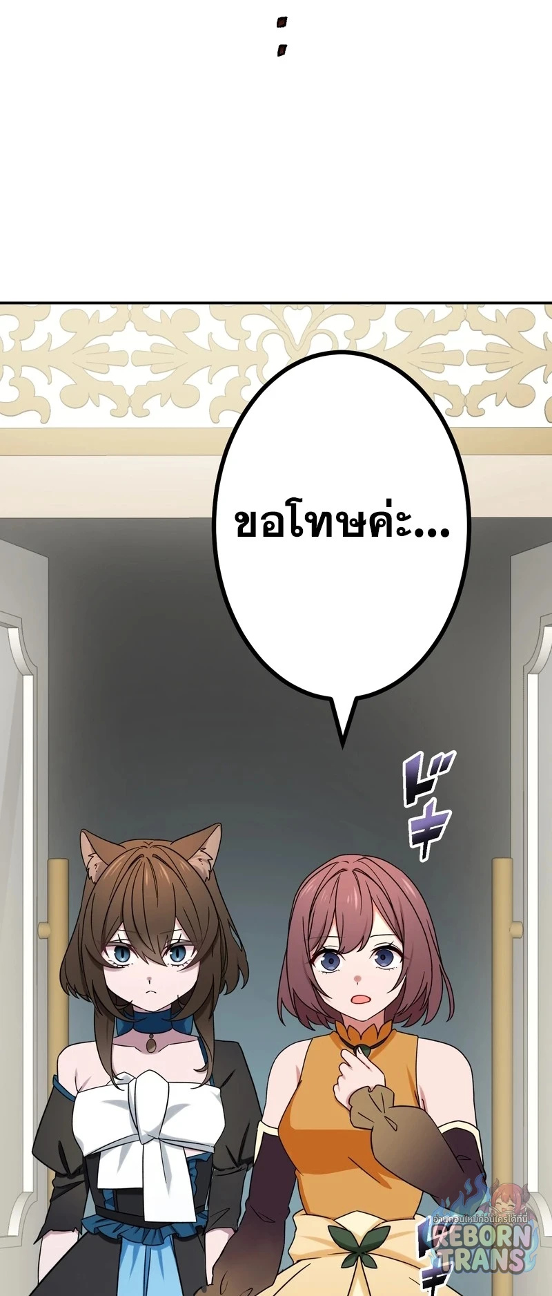 The Strongest Assassin Gets Transferred To Another World With His Whole Class ตอนที่ 61 หน้า 36