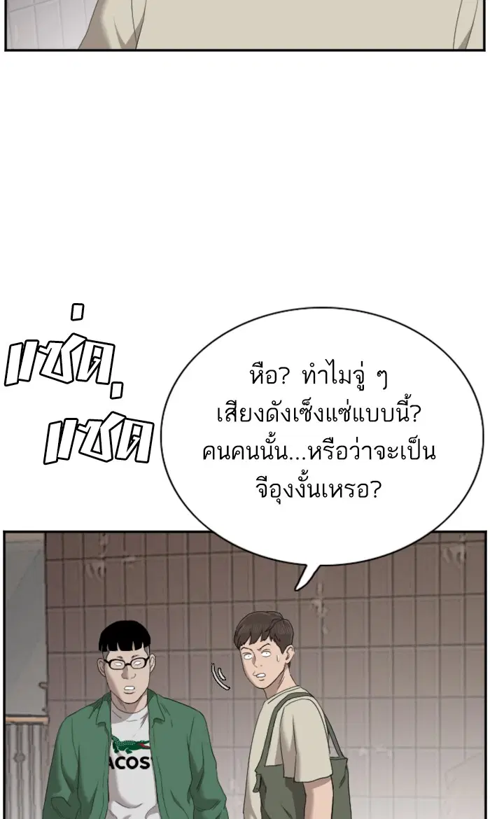 Bad Guy ตอนที่ 61 หน้า 50