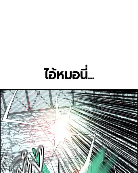 Jungle Juice ตอนที่ 53 หน้า 61