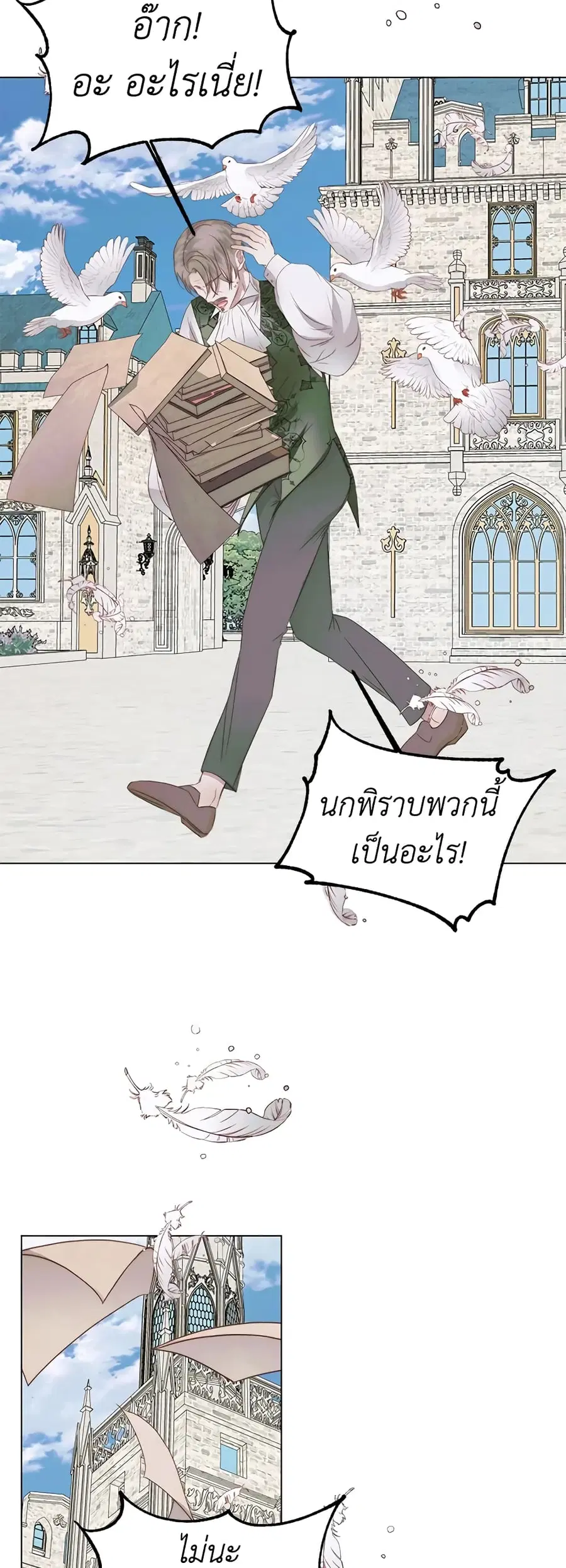 Becoming The Villain’s Family ตอนที่ 21 หน้า 21