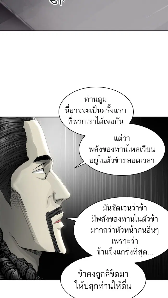 Tower of God ตอนที่ 435 หน้า 50