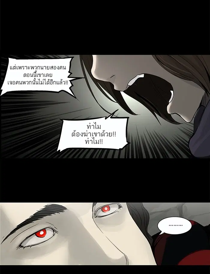 Tower of God ตอนที่ 129 หน้า 44