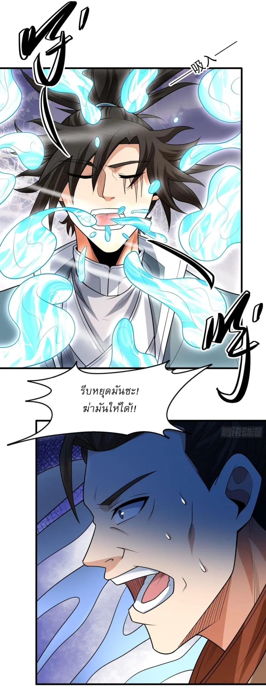 God of Martial Arts ตอนที่ 730 หน้า 17