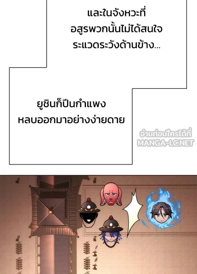 Night of the Ogre ตอนที่ 71 หน้า 83