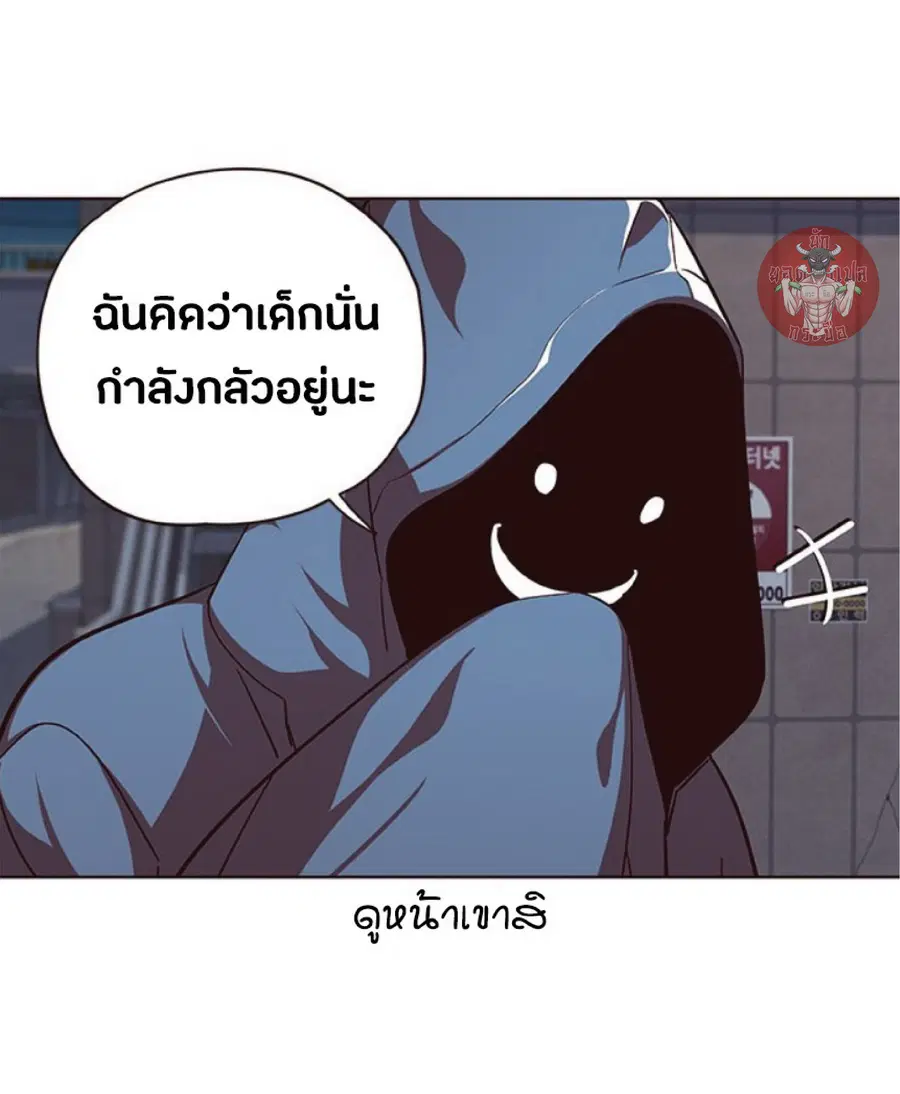 Eleceed ตอนที่ 40 หน้า 4