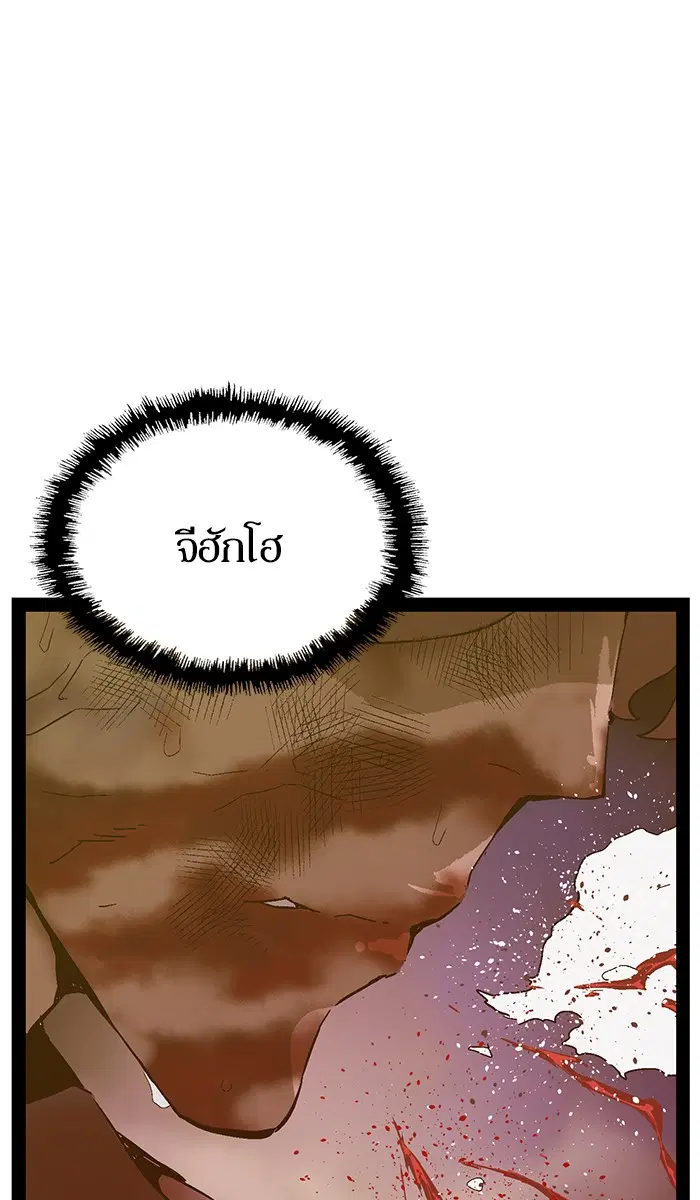 Weak Hero ตอนที่ 125 หน้า 36