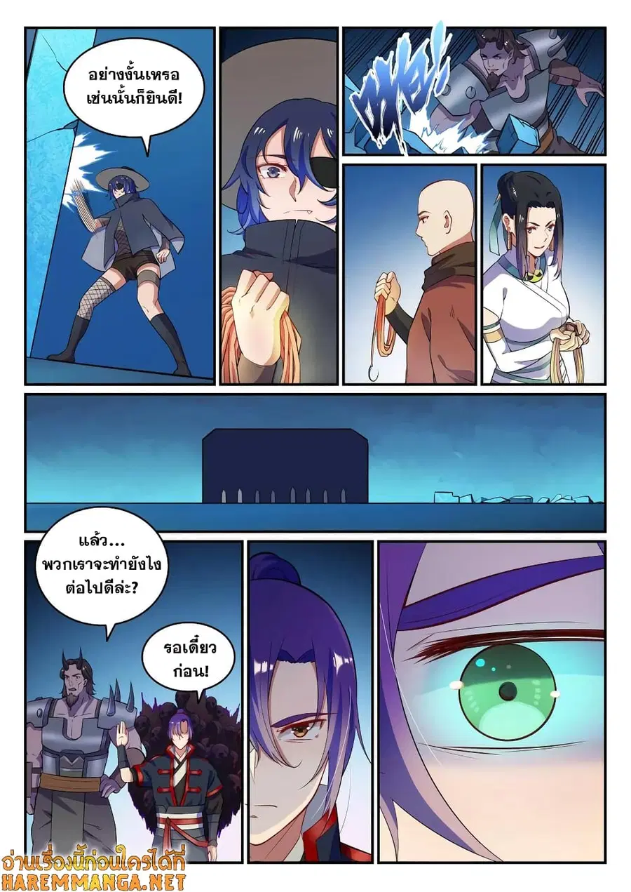 Bailian Chengshen ตอนที่ 613 หน้า 8