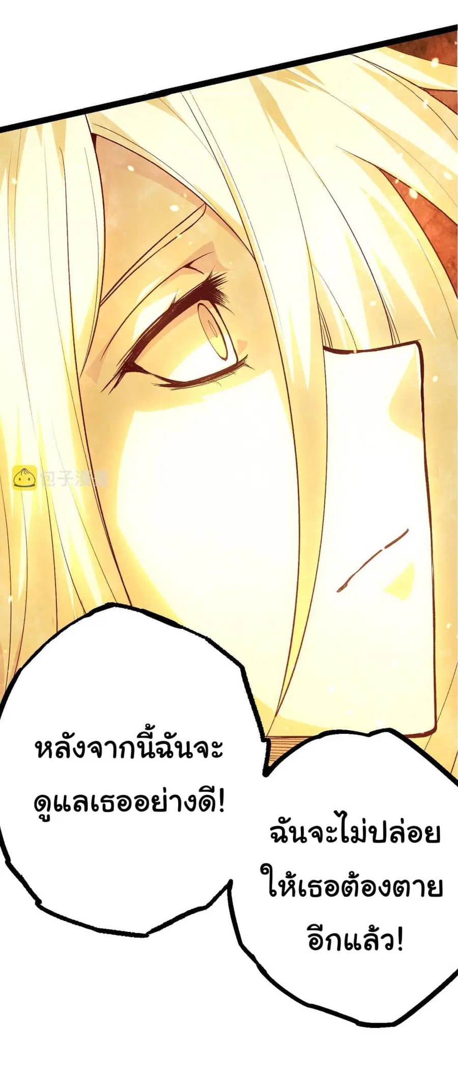 Evolution Begins With A Big Tree ตอนที่ 15 หน้า 22