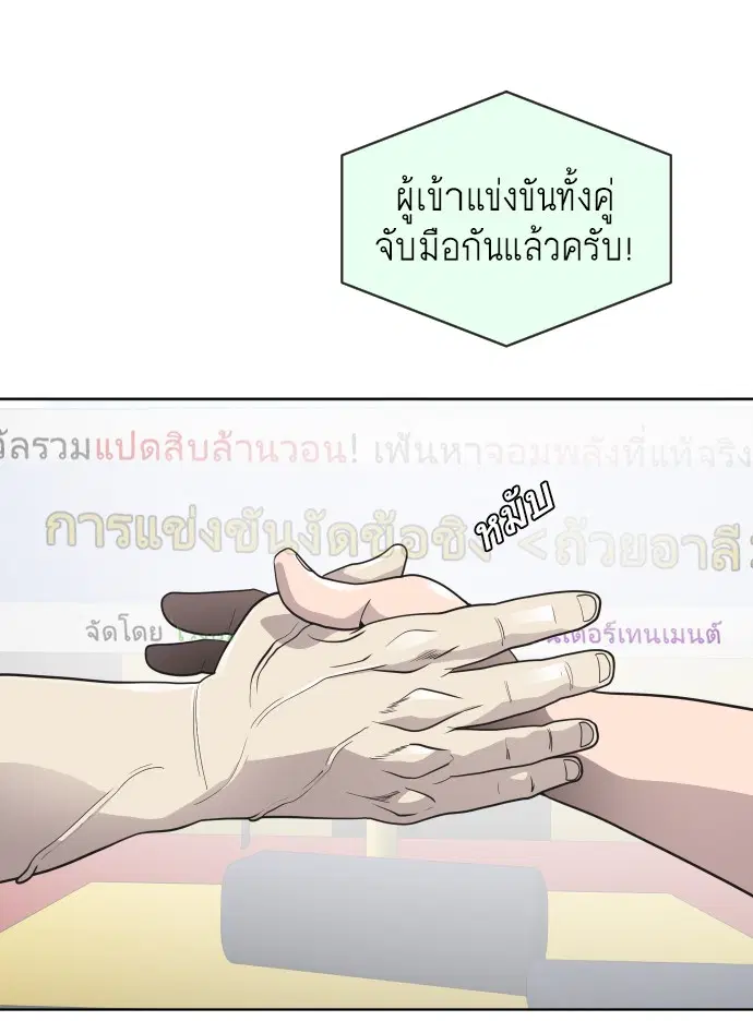 Superhuman Era ตอนที่ 20 หน้า 20