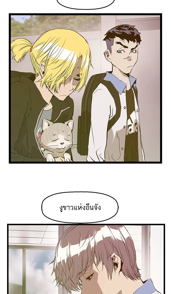Weak Hero ตอนที่ 50 หน้า 71