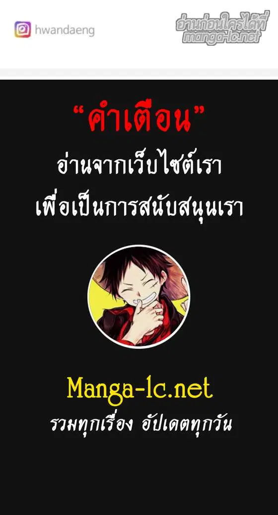 The Ember Knight ตอนที่ 20 หน้า 7