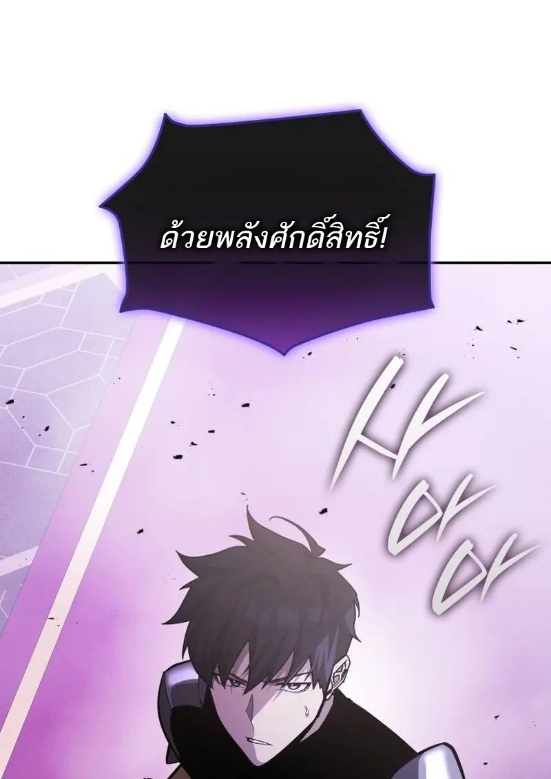 Subscribed To The Transcendental Channels แค่กดสับตะไคร้ ก็ได้พลังมาเฉยเลย ตอนที่ 91 หน้า 66