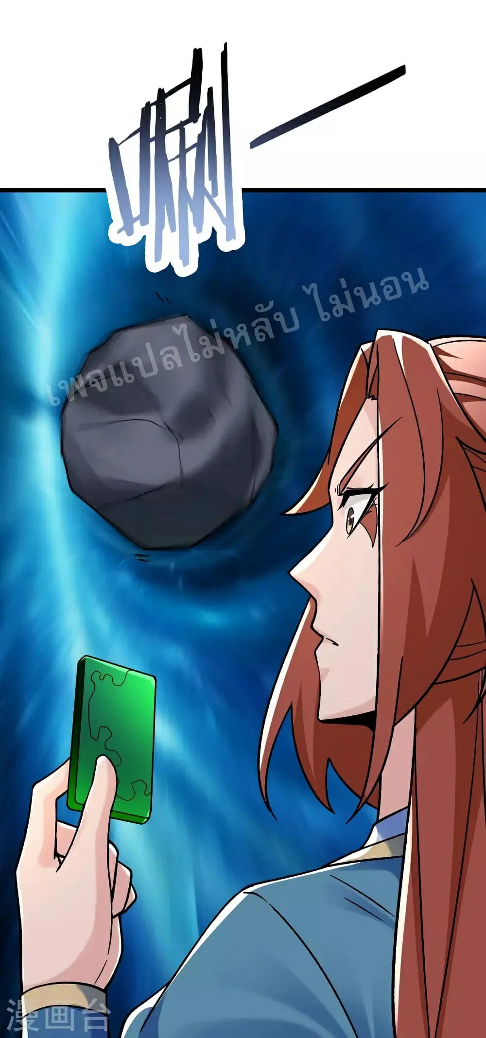 My Harem is All Female Students ตอนที่ 90 หน้า 9