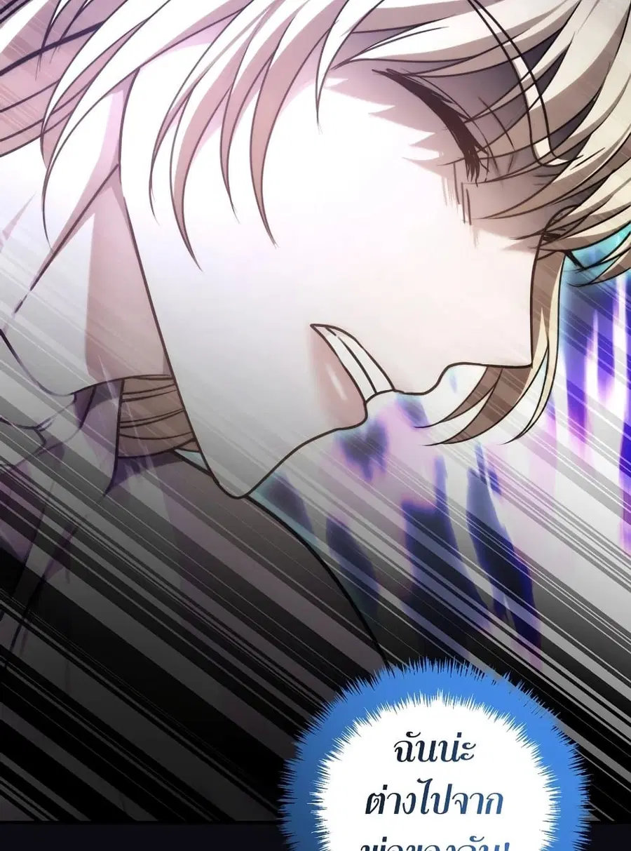 Ranker Who Lives A Second Time ตอนที่ 179 หน้า 80