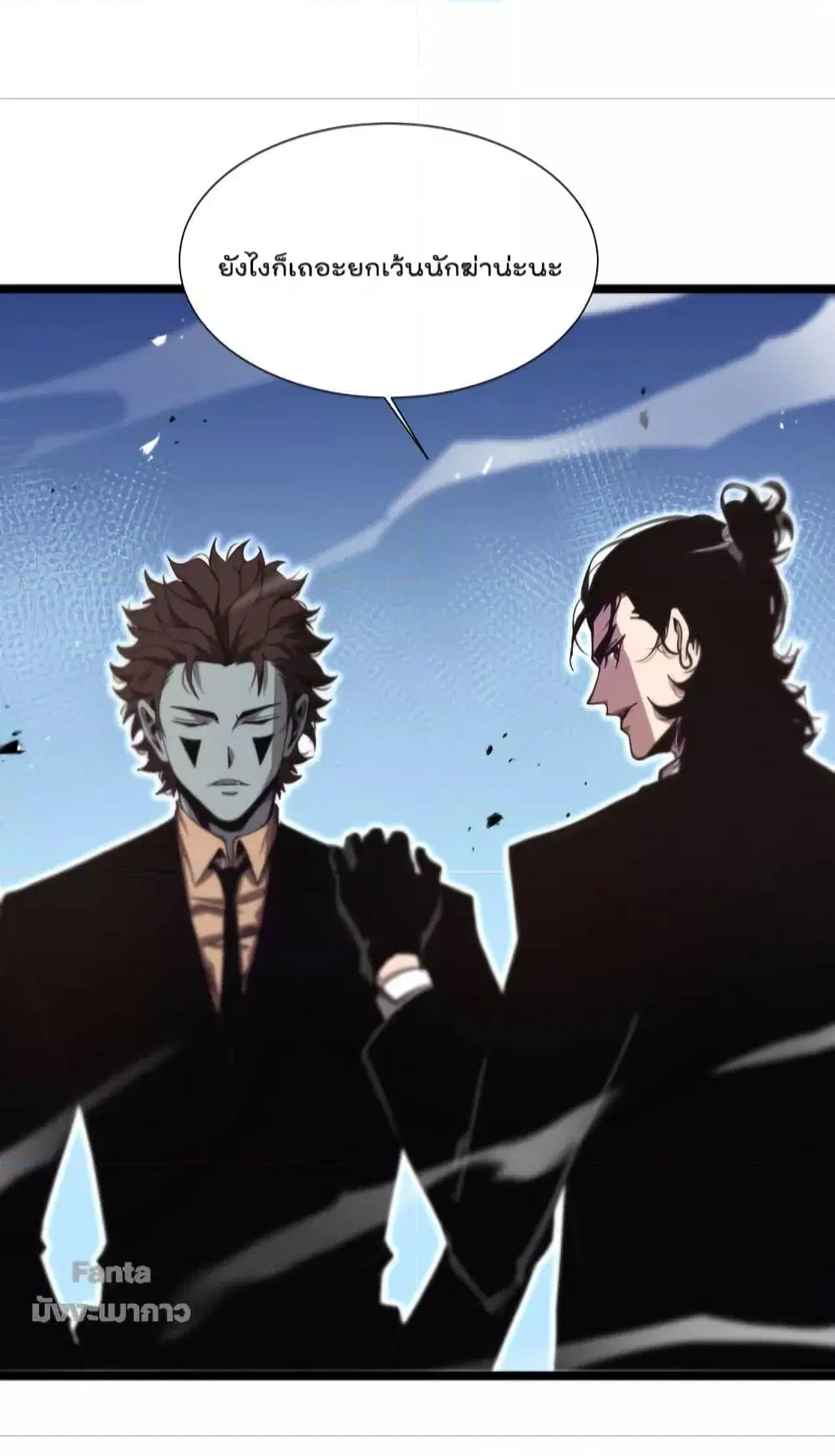 World’s Apocalypse Online ตอนที่ 151 หน้า 22