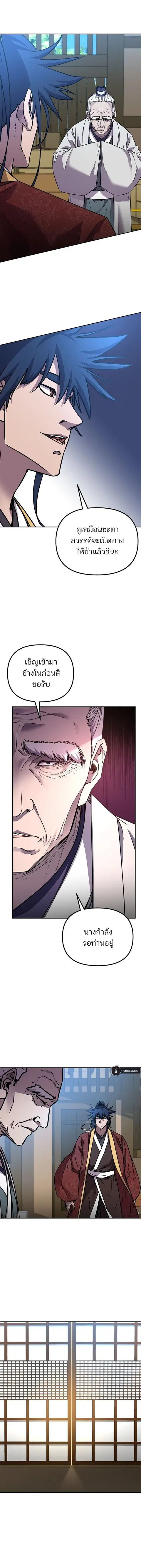 The Reborn Ranker Chronicles ตอนที่ 82 หน้า 14