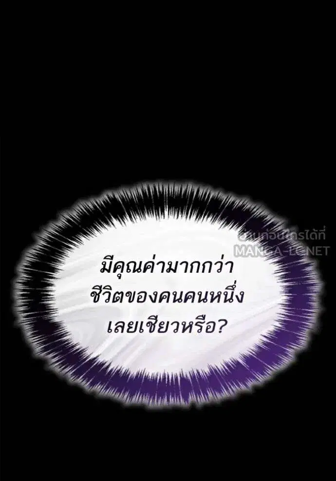Sister I Am the Queen in This Life ตอนที่ 138 หน้า 78