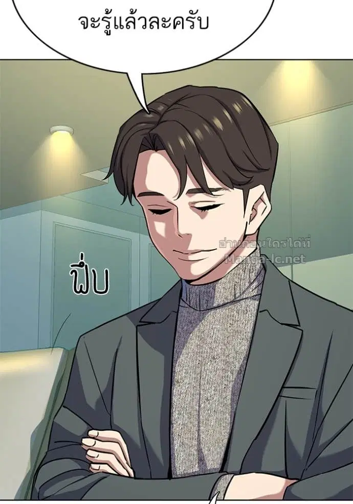 Reborn Rich ตอนที่ 100 หน้า 36