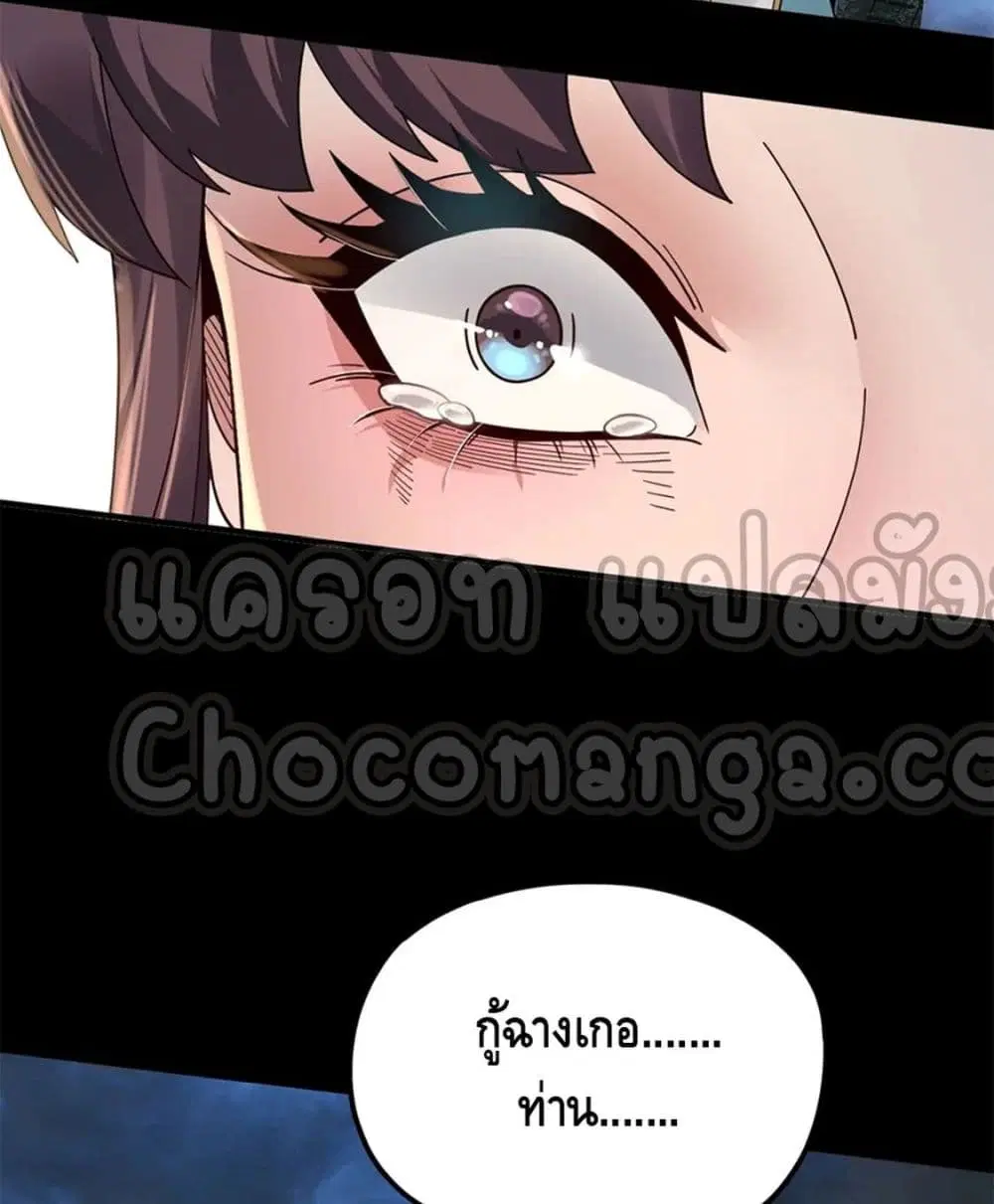 Villain is here ตอนที่ 85 หน้า 66