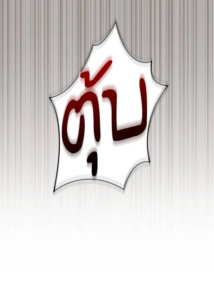 Sister I Am the Queen in This Life ตอนที่ 50 หน้า 109