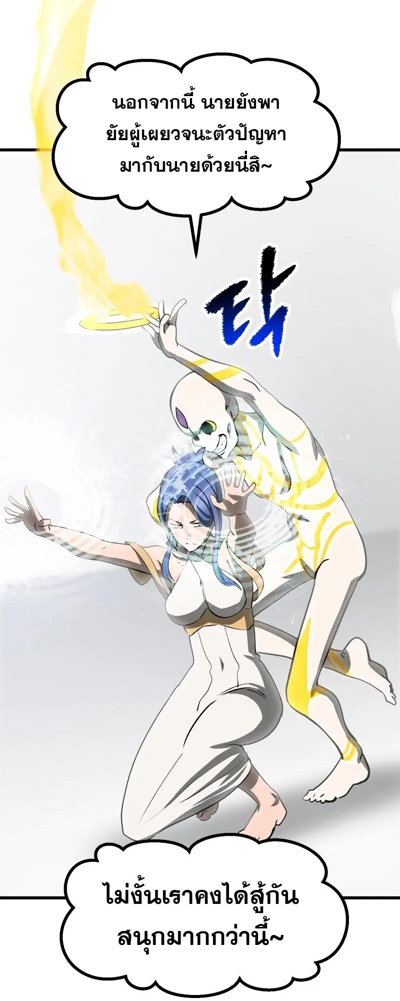 Survival Of Blade King ตอนที่ 206 หน้า 72