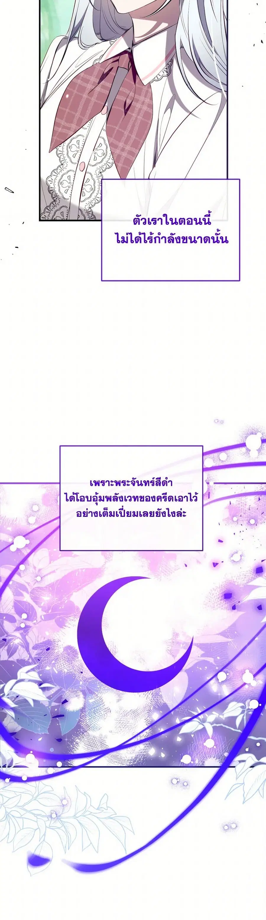 Can We Become a Family? ตอนที่ 135 หน้า 11