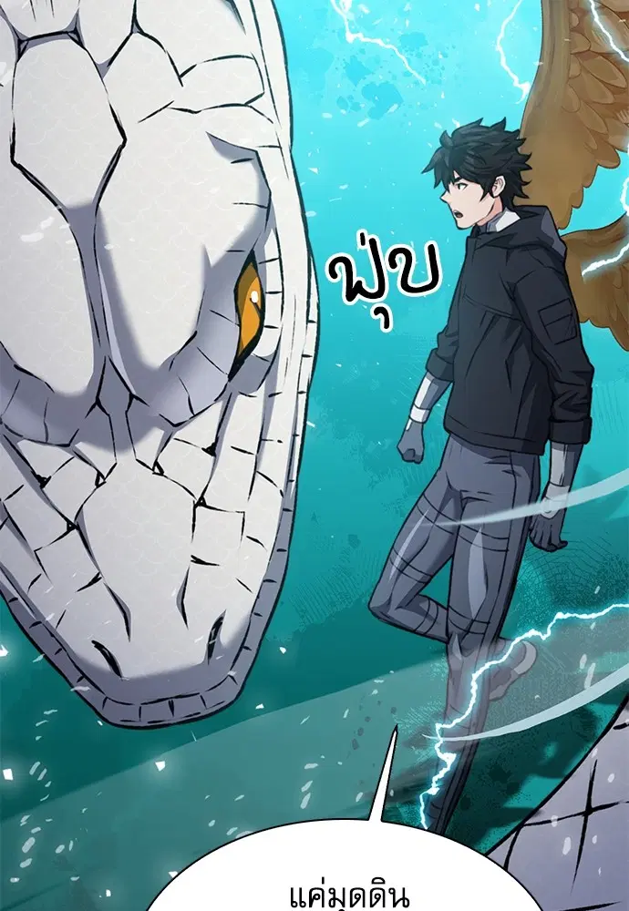 The Druid of Seoul Station ตอนที่ 141 หน้า 146