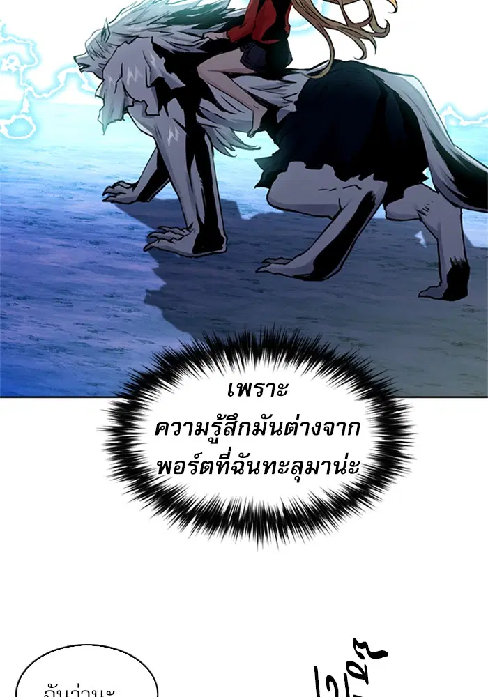 Seoul Station Druid ตอนที่ 36 หน้า 28