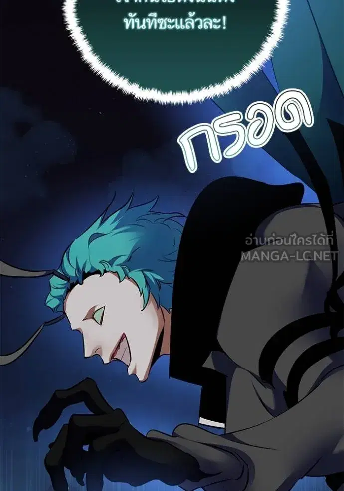 Return to Player ตอนที่ 185 หน้า 73