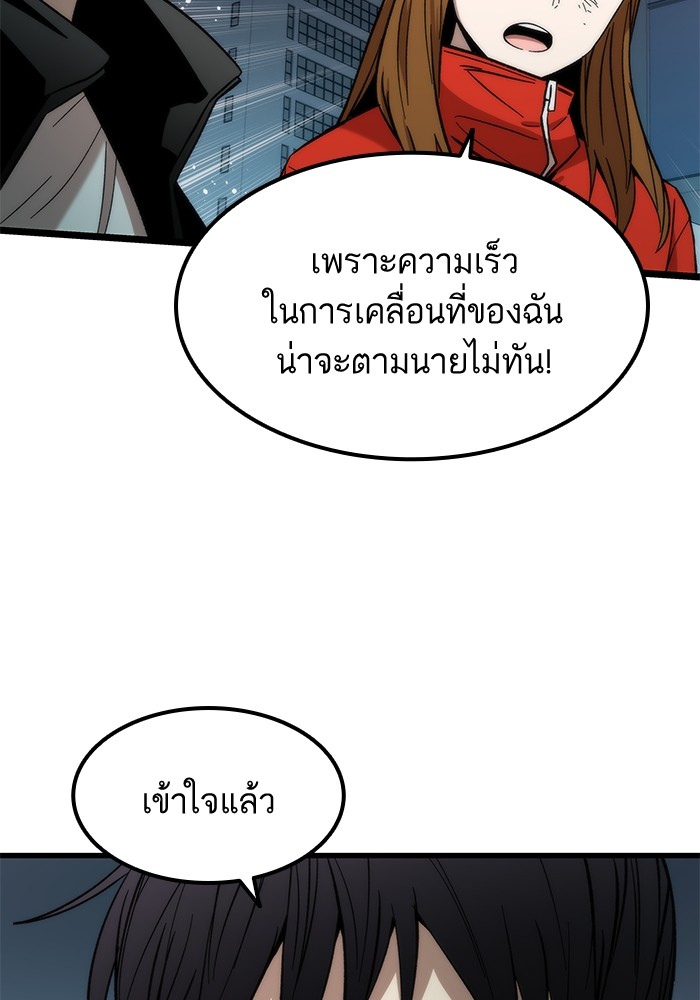 Ultra Alter แอ็กรองสตรองโคตร ตอนที่ 54 หน้า 34