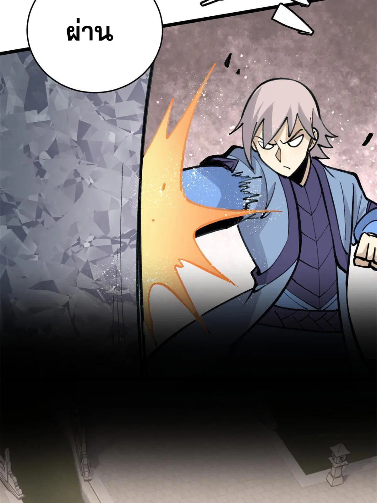 All Hail the Sect Leader ตอนที่ 153 หน้า 43