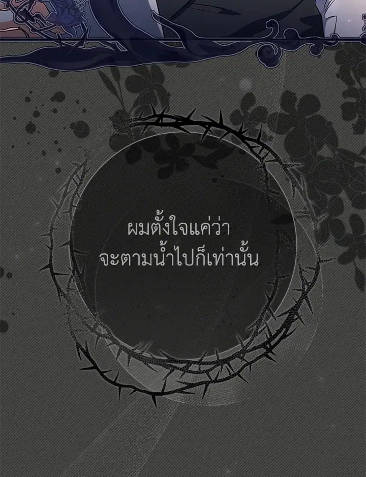 The Villain’s Match Is Too Perfect – คู่ดูตัวของนางร้ายเพอร์เฟกต์เกินไป ตอนที่ 52 หน้า 20
