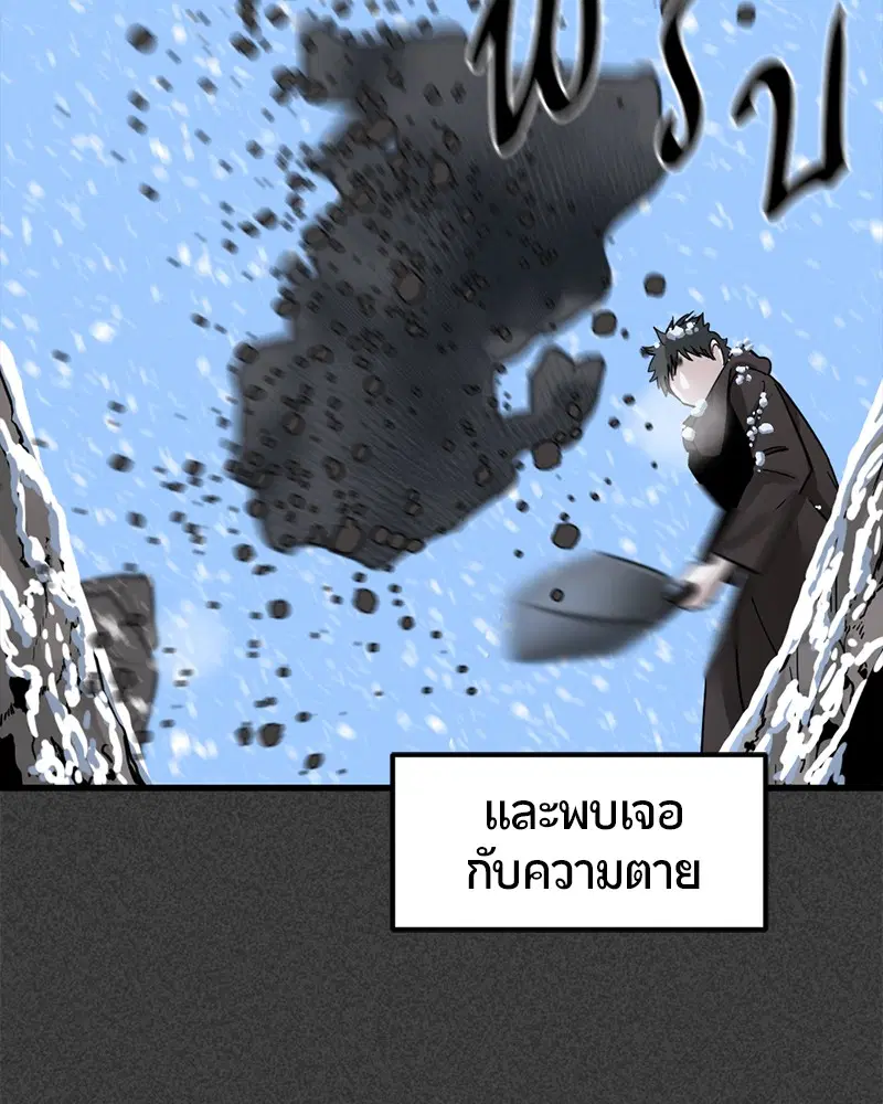 HERO KILLER ตอนที่ 20 หน้า 43