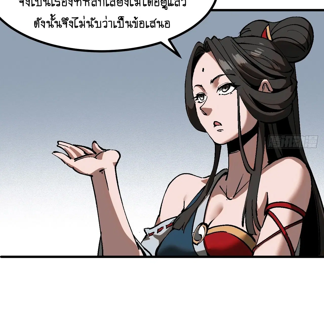 AccidentaIIy Became Famous Throughout History ตอนที่ 40 หน้า 21