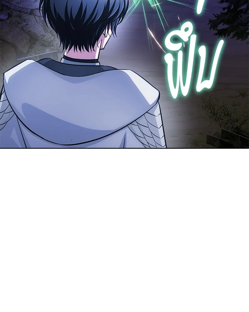 The Magic Tower’s Problem Child ตัวอันตรายแห่งหอคอยเวท ตอนที่ 30 หน้า 65