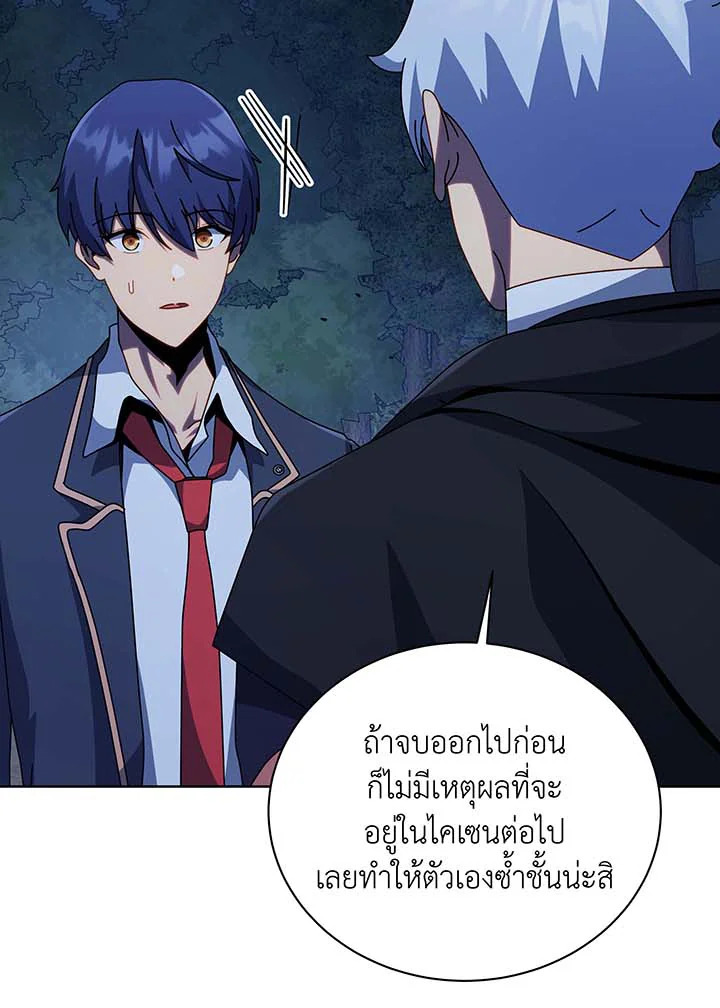 Necromancer Academy’s Genius Summoner ตอนที่ 105 หน้า 98