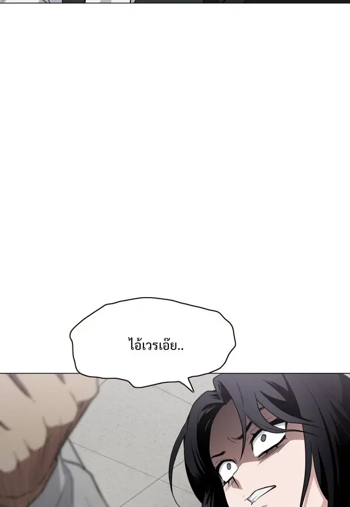 JAKDU ตอนที่ 21 หน้า 139
