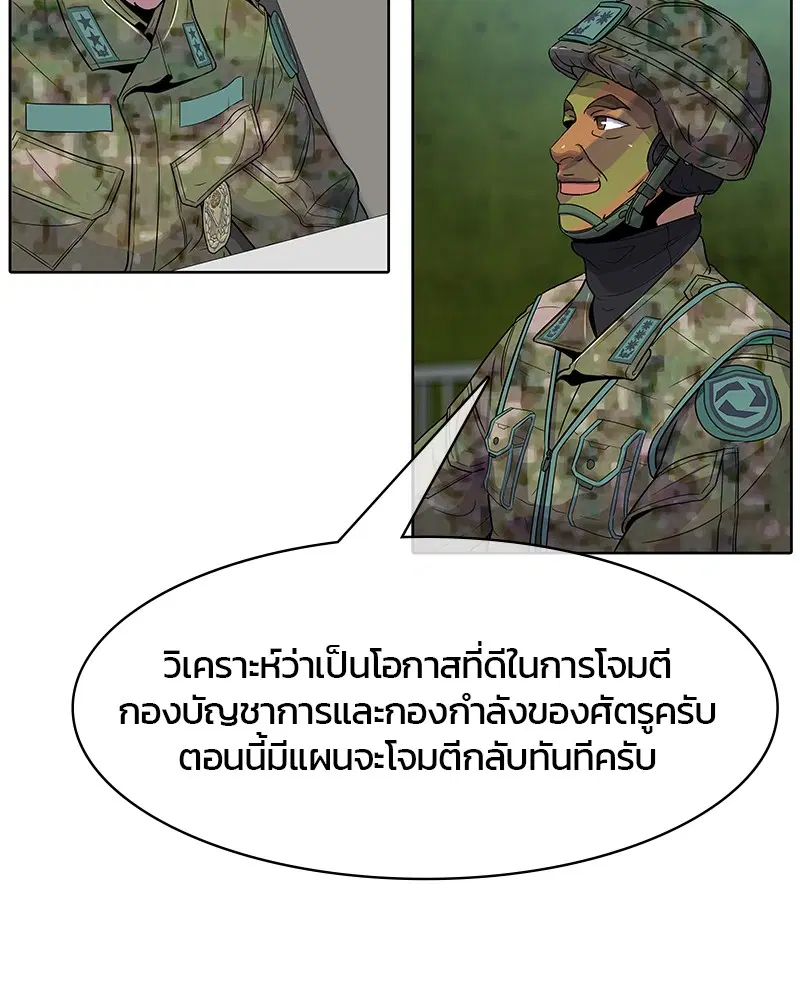 Kitchen Soldier ตอนที่ 74 หน้า 26