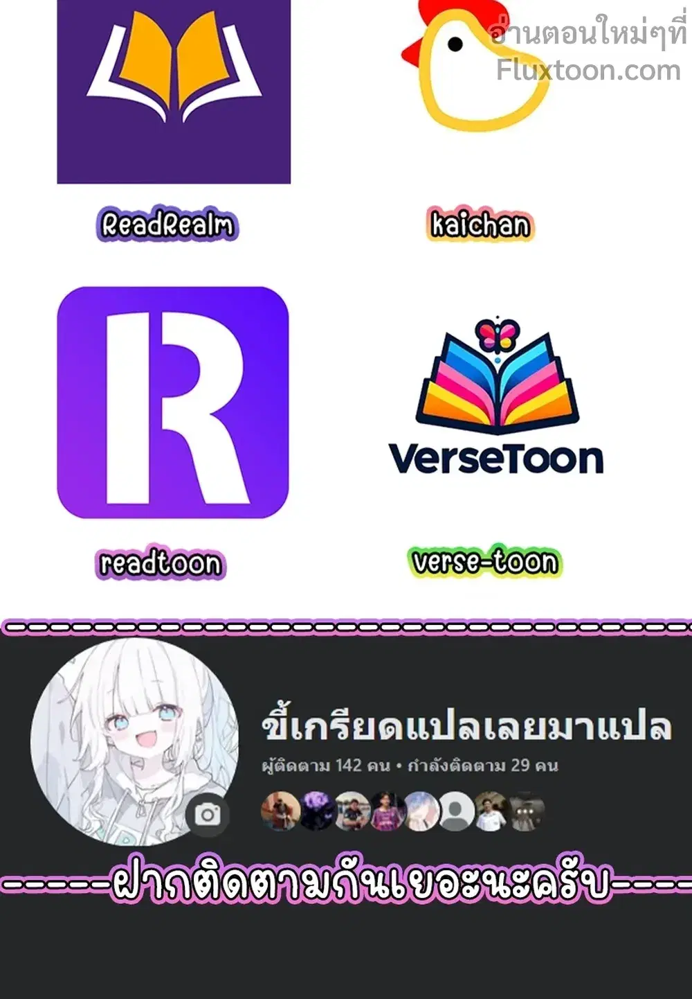 My Wife Is From a Thousand Years Ago ตอนที่ 270 หน้า 15