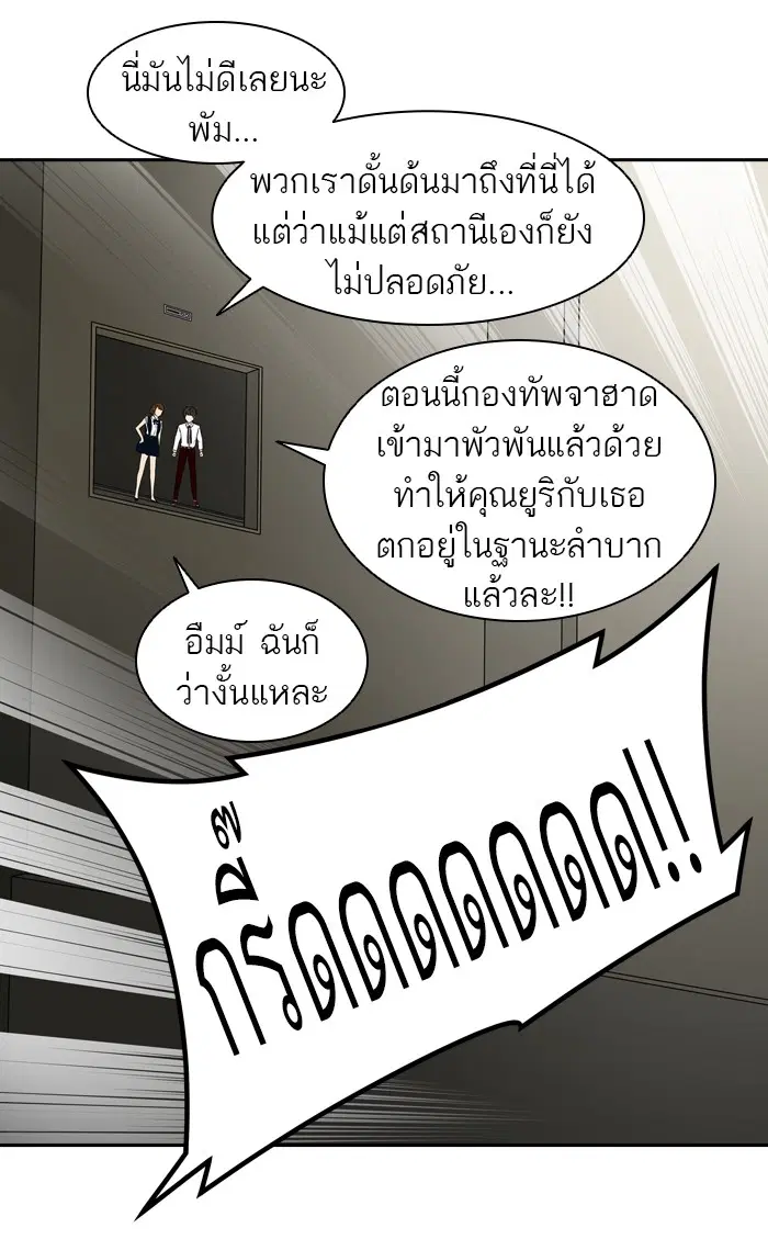Tower of God ตอนที่ 401 หน้า 61